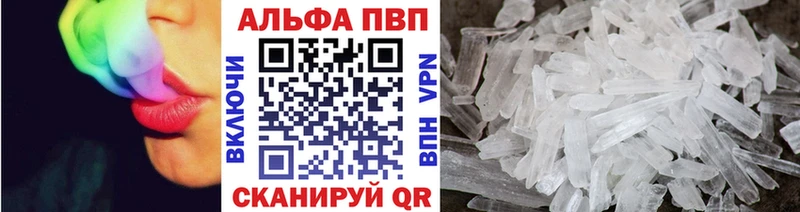 закладка  Белогорск  A-PVP мука 