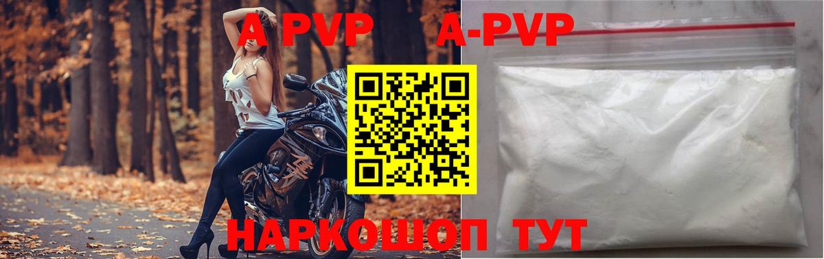 Alpha PVP мука  Вход с VPN  Альфа ПВП крисы CK  A-PVP  Белогорск  A PVP Crystall 
