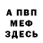 Метадон белоснежный Gordon Lahner