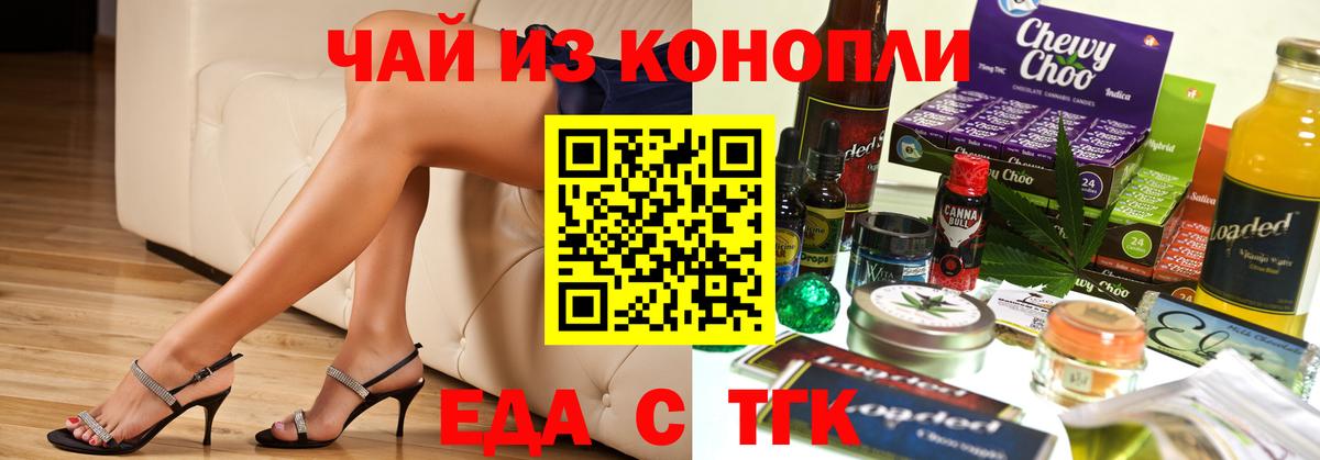 Белогорск  Печенье с ТГК марихуана  Вход с VPN 