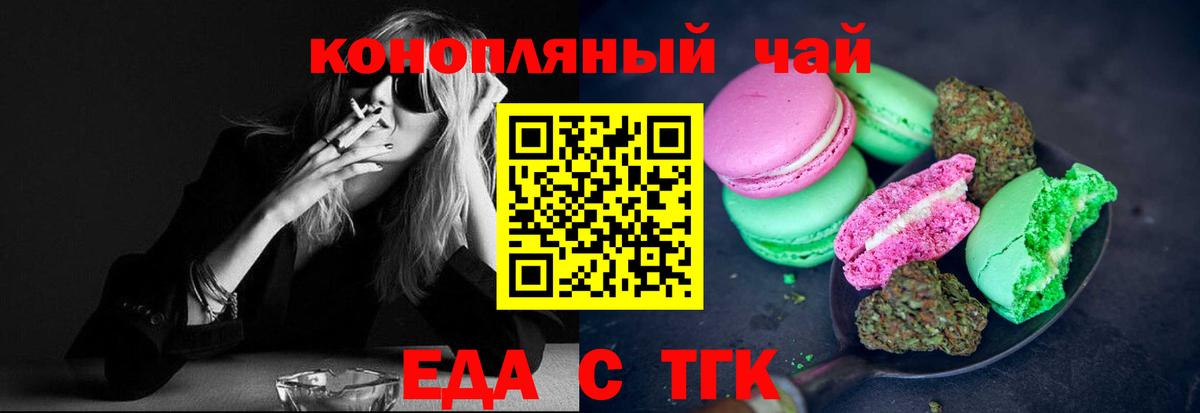Cannafood марихуана Белогорск