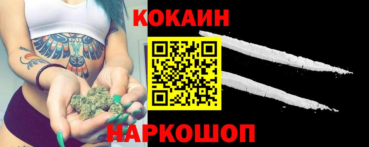 COCAIN Боливия Белогорск