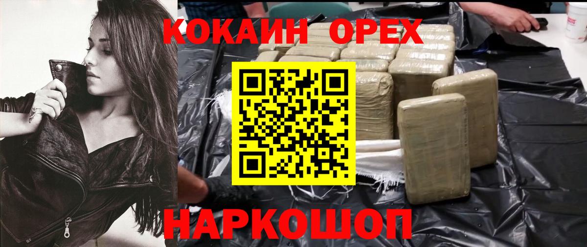 Cocaine  Вход с VPN  Cocaine VHQ  Белогорск  COCAIN VHQ 