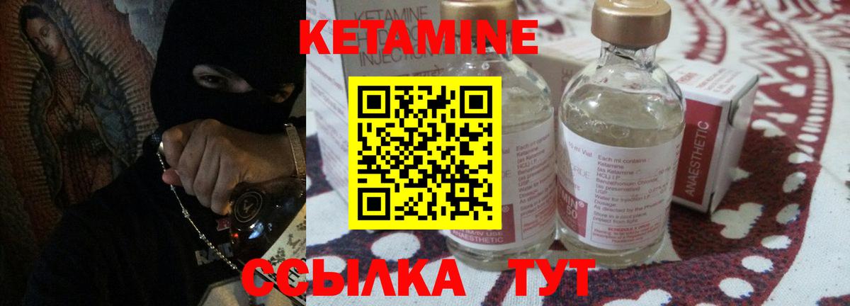 Кетамин VHQ Белогорск