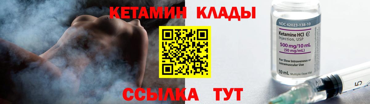 мориарти состав  Вход с VPN  Белогорск  КЕТАМИН VHQ 