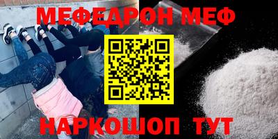мефедрон мука Бугуруслан