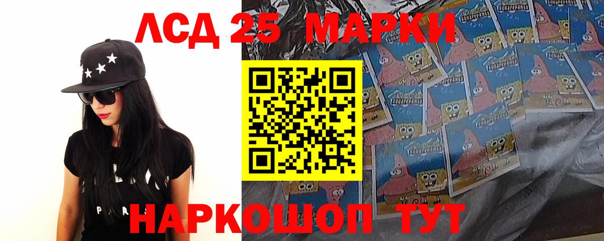 Лсд 25 экстази ecstasy Белогорск