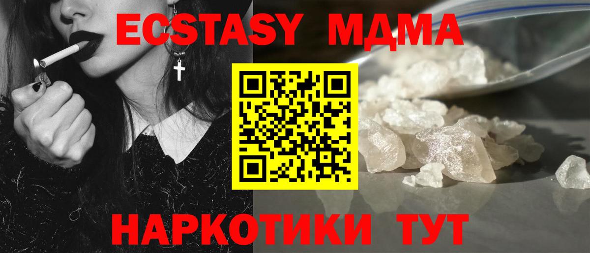 Белогорск  МДМА молли  Вход с VPN 