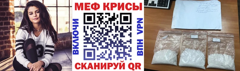 купить закладку  Белогорск  Мефедрон кристаллы 