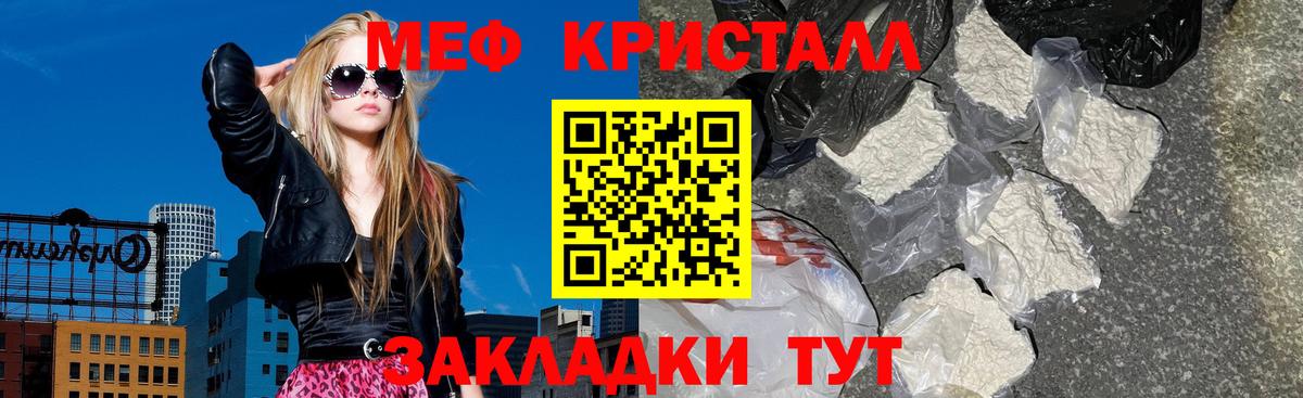 Белогорск  МЯУ-МЯУ  МЯУ-МЯУ мяу мяу  Мефедрон  Вход с VPN  Мефедрон мяу мяу 
