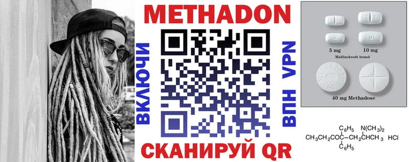 Метадон methadone  hydra ONION  Белогорск 
