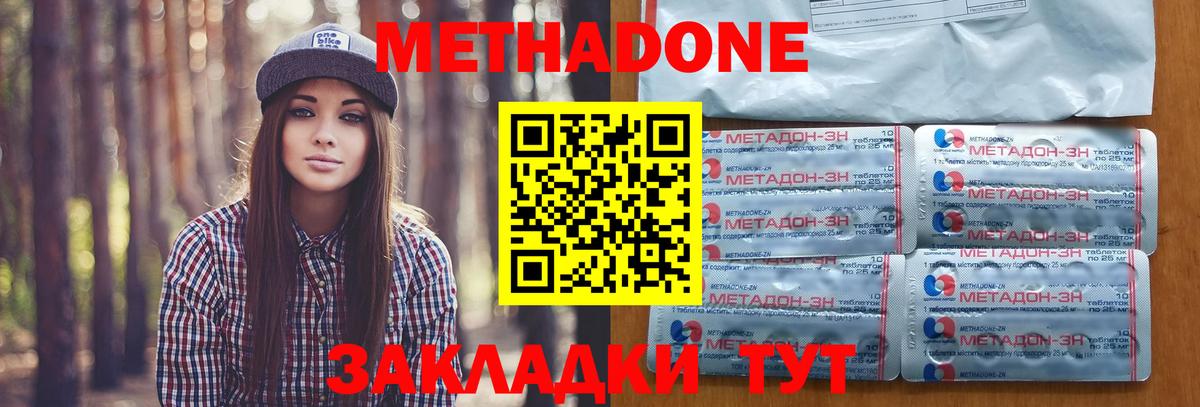МЕТАДОН белоснежный Белогорск
