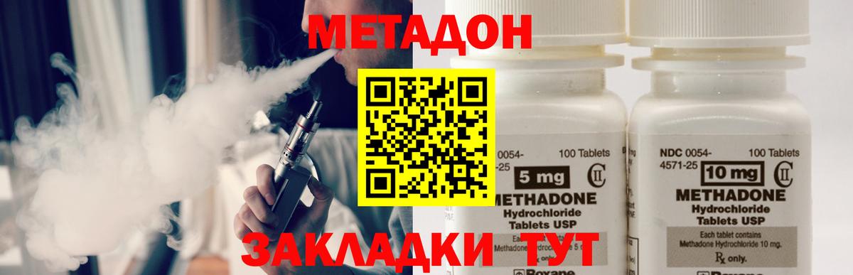 МЕТАДОН белоснежный  МЕТАДОН мёд  Вход с VPN  Белогорск 