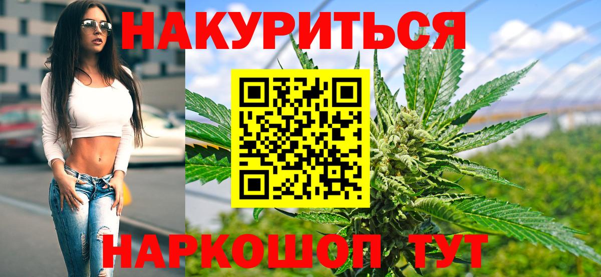 Канабис ГИДРОПОН Белогорск
